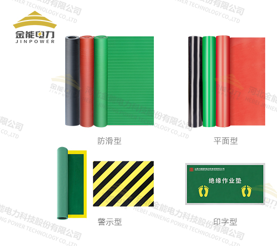 環(huán)保型平面/防滑/警示/印字絕緣橡膠墊（3-12mm），可定制